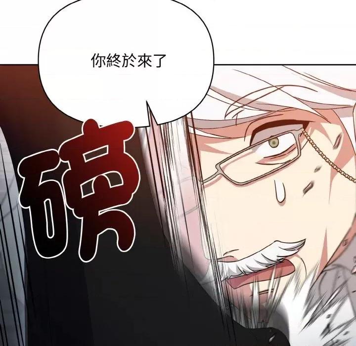 不可高攀的她 不可高攀的她-第16話 第136页
