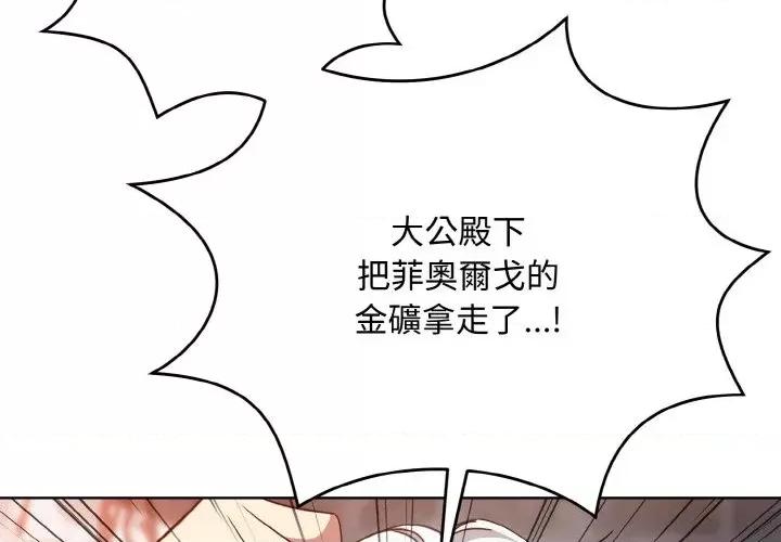不可高攀的她 不可高攀的她-第17話 第2页
