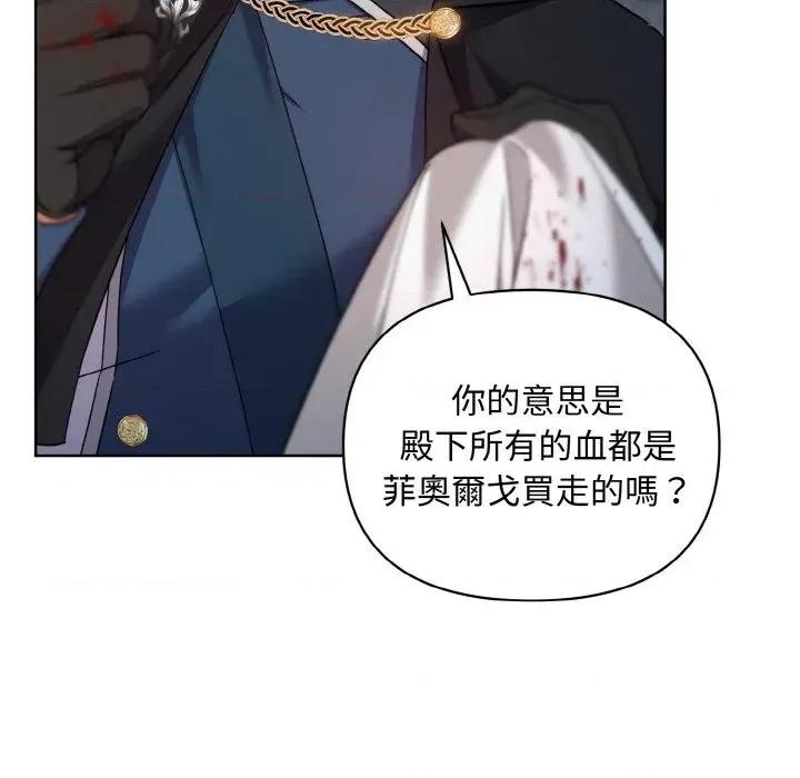 不可高攀的她 不可高攀的她-第17話 第6页