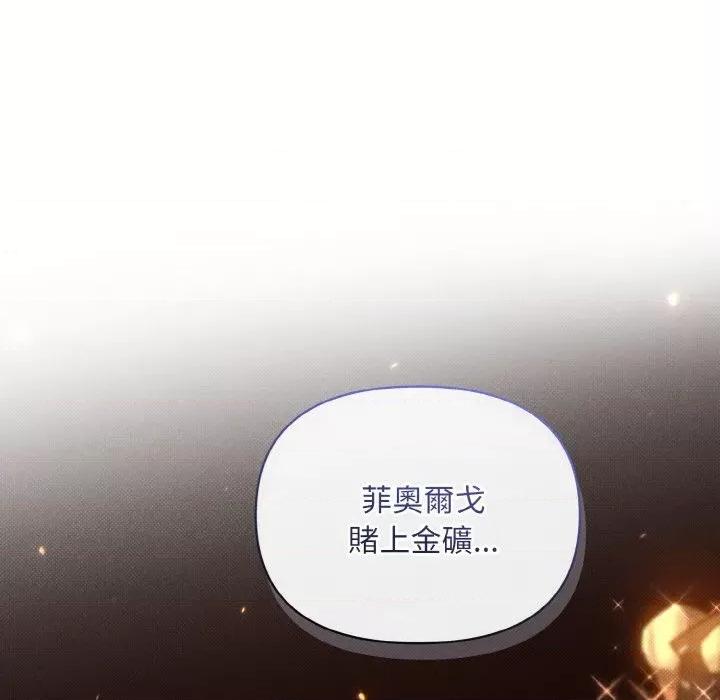 不可高攀的她 不可高攀的她-第17話 第11页