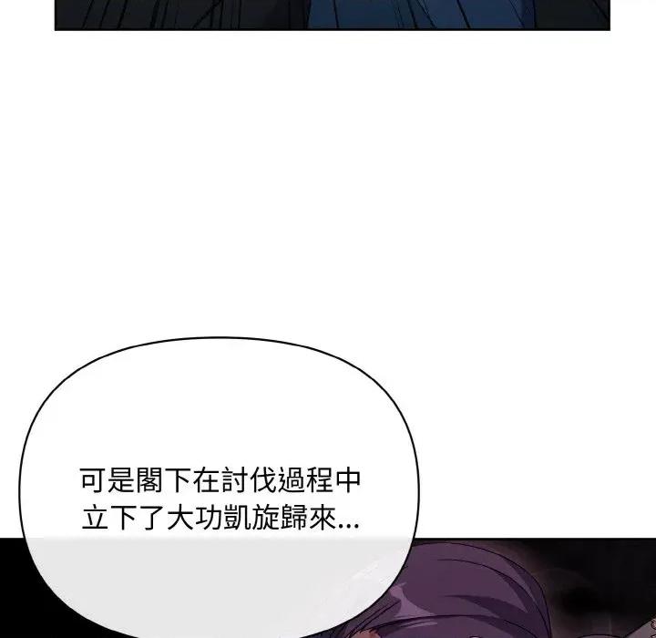 不可高攀的她 不可高攀的她-第17話 第17页