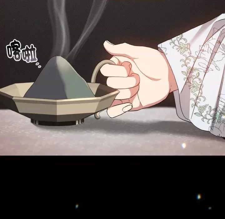 不可高攀的她 不可高攀的她-第17話 第23页