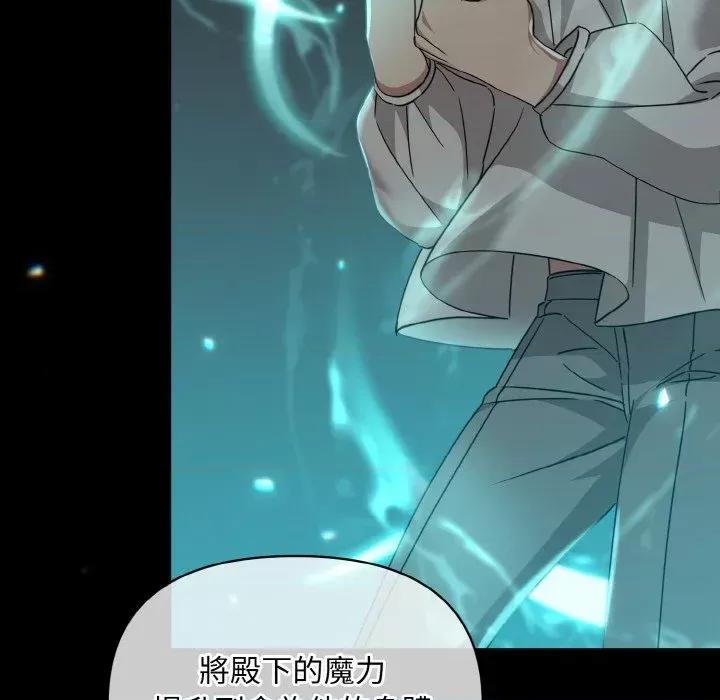 不可高攀的她 不可高攀的她-第17話 第28页