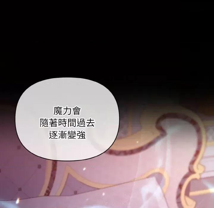 不可高攀的她 不可高攀的她-第17話 第31页