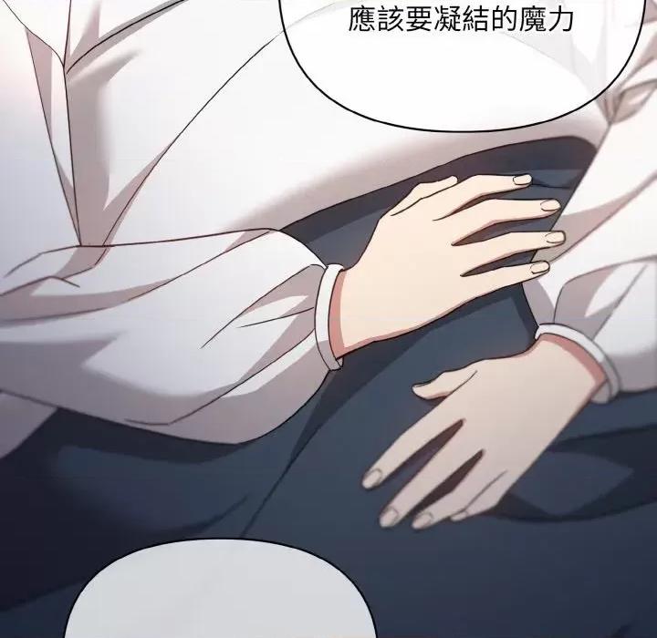 不可高攀的她 不可高攀的她-第17話 第33页