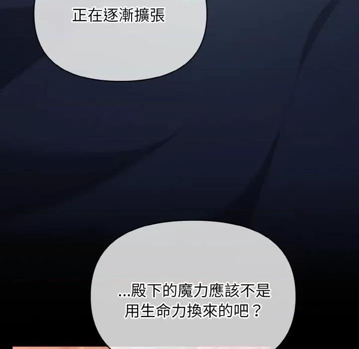 不可高攀的她 不可高攀的她-第17話 第34页