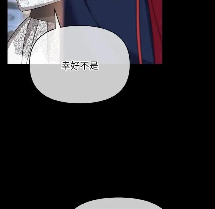 不可高攀的她 不可高攀的她-第17話 第36页