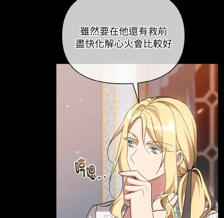 不可高攀的她 不可高攀的她-第17話 第37页