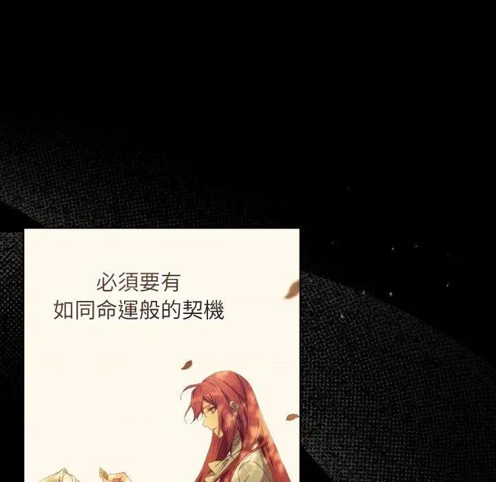 不可高攀的她 不可高攀的她-第17話 第39页