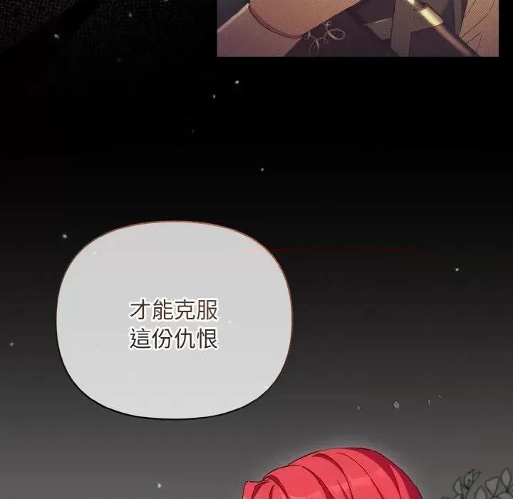 不可高攀的她 不可高攀的她-第17話 第42页