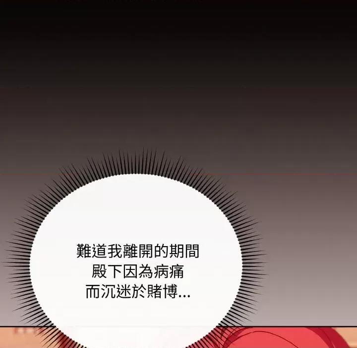 不可高攀的她 不可高攀的她-第17話 第46页
