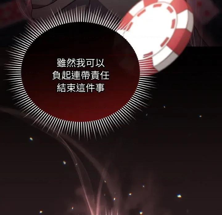 不可高攀的她 不可高攀的她-第17話 第53页