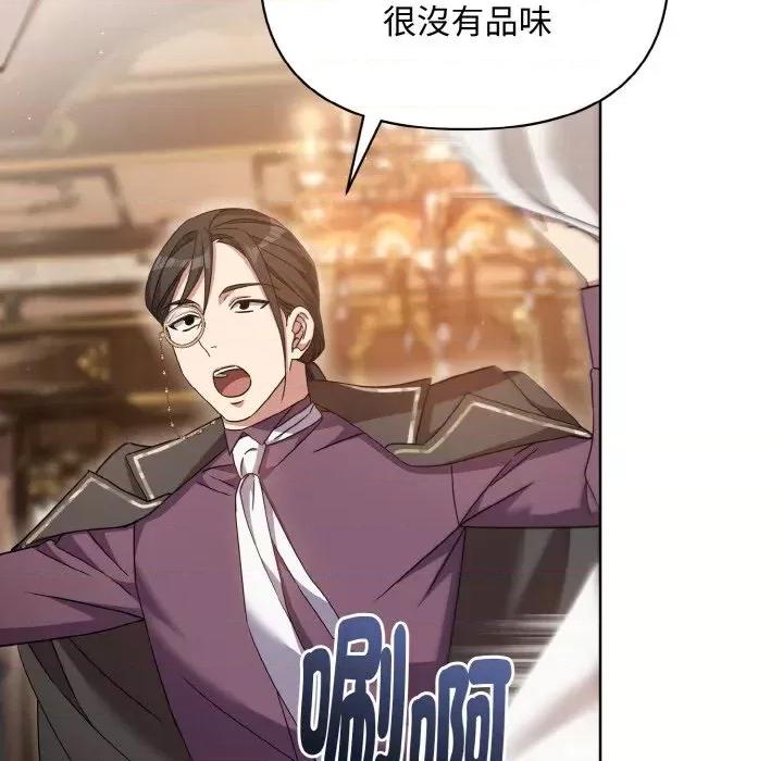 不可高攀的她 不可高攀的她-第17話 第58页