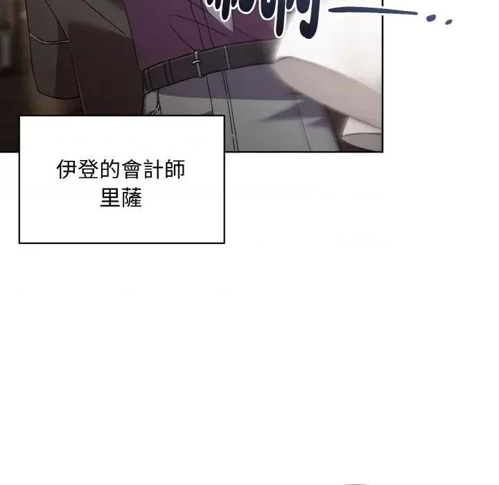 不可高攀的她 不可高攀的她-第17話 第59页
