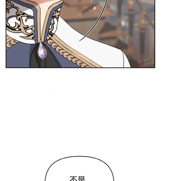 不可高攀的她 不可高攀的她-第17話 第72页