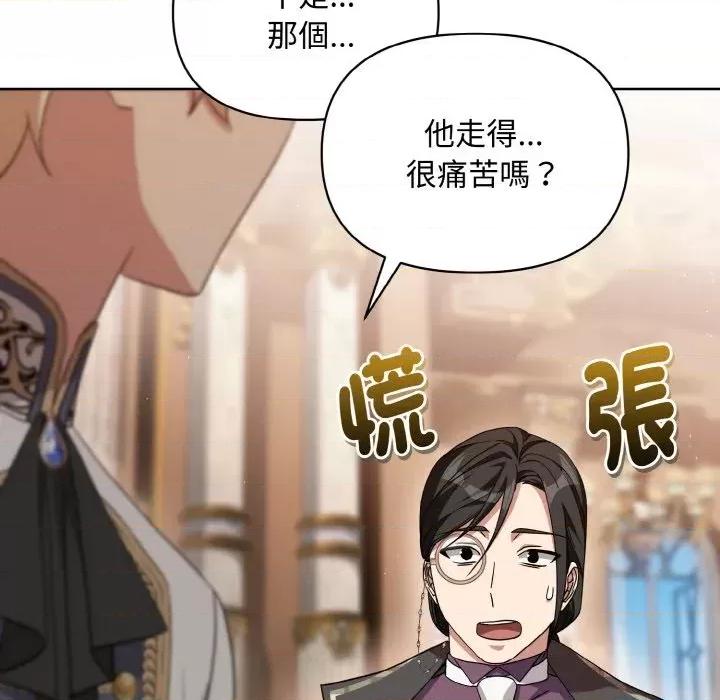 不可高攀的她 不可高攀的她-第17話 第73页