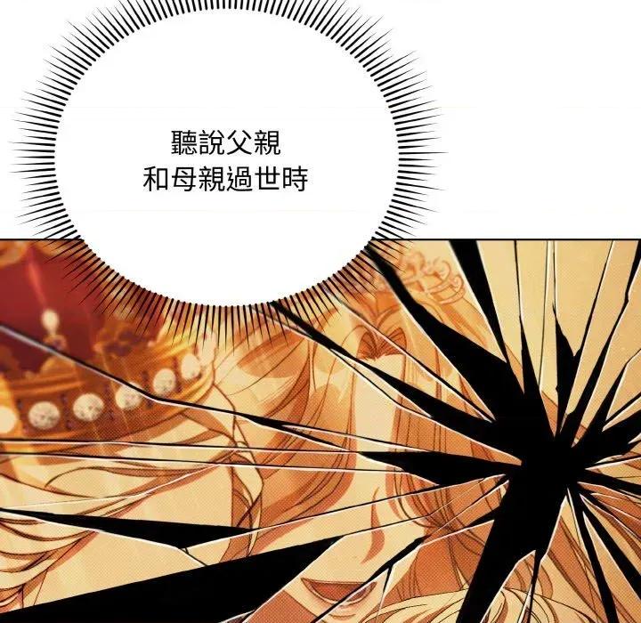 不可高攀的她 不可高攀的她-第17話 第79页