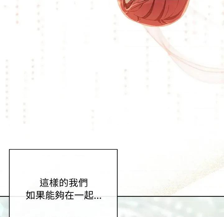 不可高攀的她 不可高攀的她-第17話 第86页
