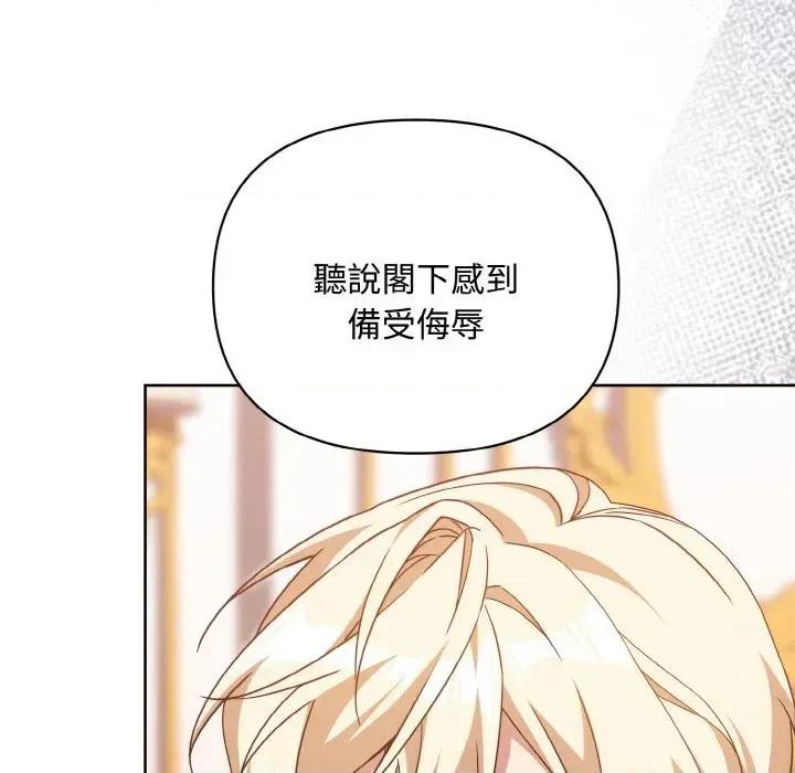 不可高攀的她 不可高攀的她-第17話 第101页