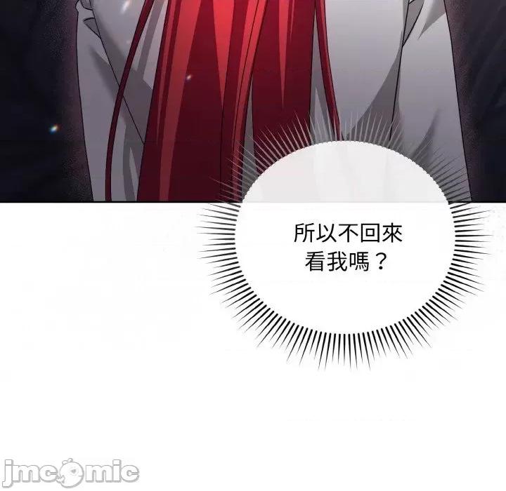 不可高攀的她 不可高攀的她-第17話 第105页