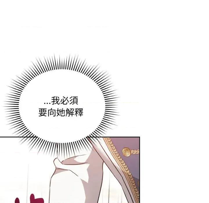 不可高攀的她 不可高攀的她-第17話 第112页
