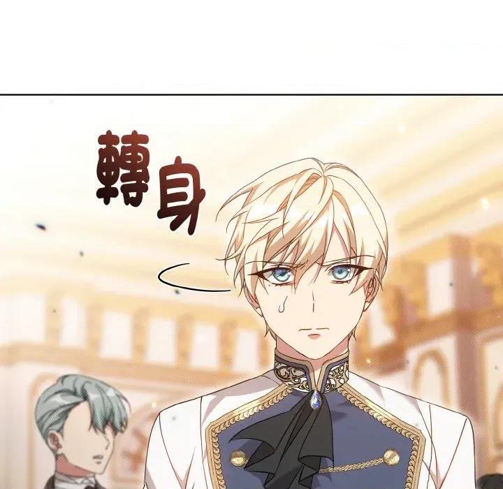 不可高攀的她 不可高攀的她-第17話 第126页