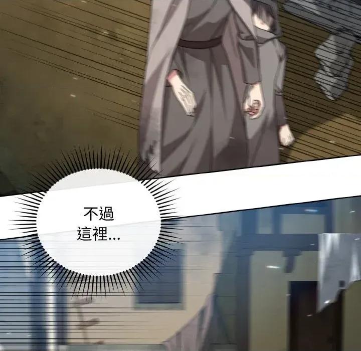 不可高攀的她 不可高攀的她-第17話 第137页