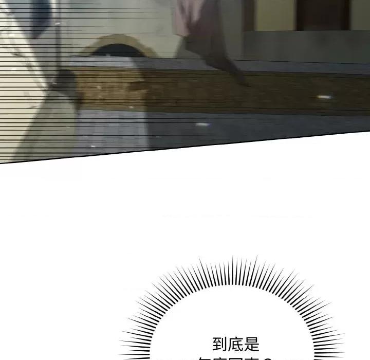 不可高攀的她 不可高攀的她-第17話 第138页