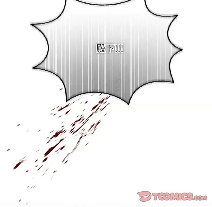 不可高攀的她 不可高攀的她-第17話 第147页
