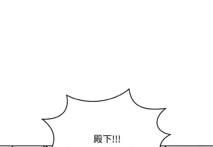 不可高攀的她 不可高攀的她-第18話 第1页
