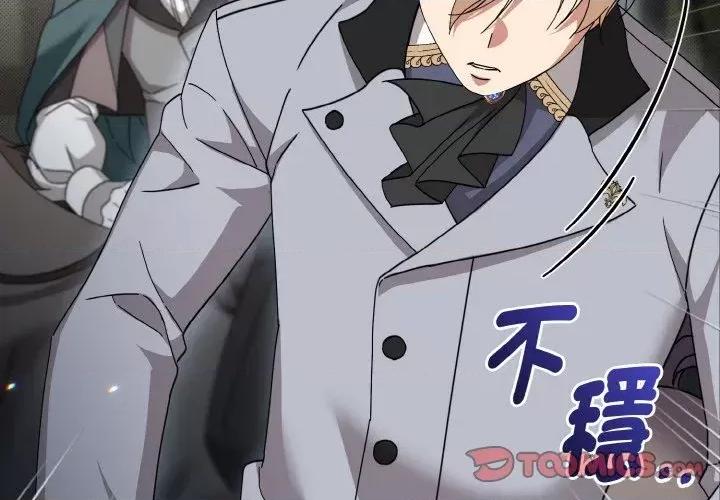 不可高攀的她 不可高攀的她-第18話 第3页