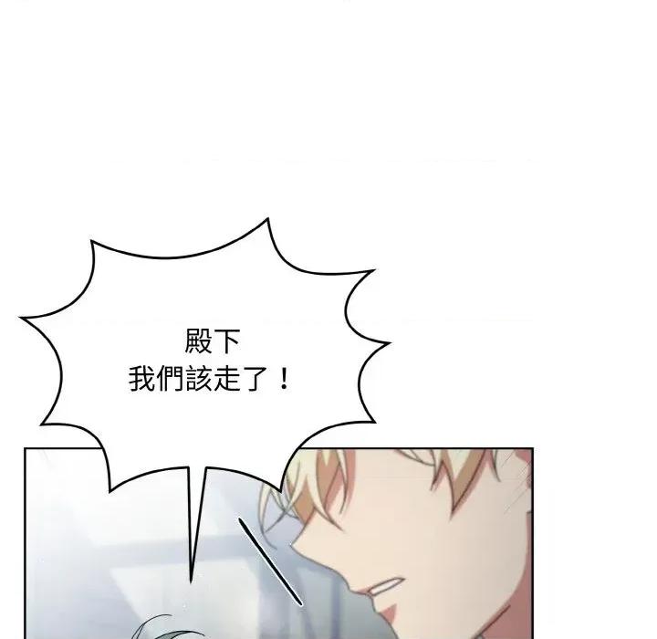 不可高攀的她 不可高攀的她-第18話 第13页