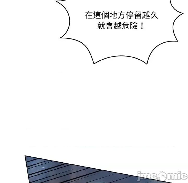 不可高攀的她 不可高攀的她-第18話 第15页