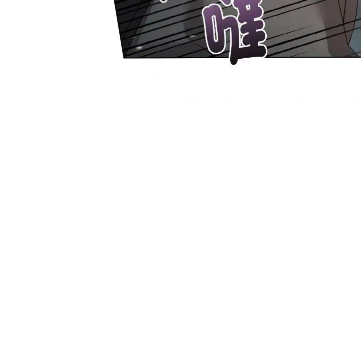 不可高攀的她 不可高攀的她-第18話 第17页