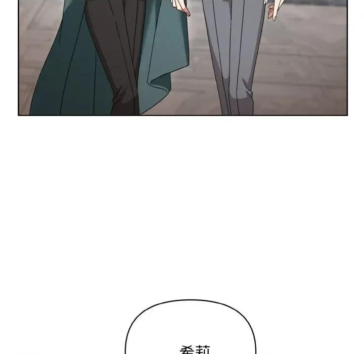 不可高攀的她 不可高攀的她-第18話 第22页