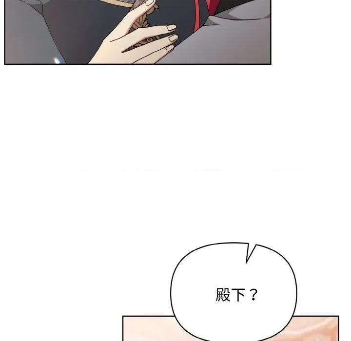不可高攀的她 不可高攀的她-第18話 第26页