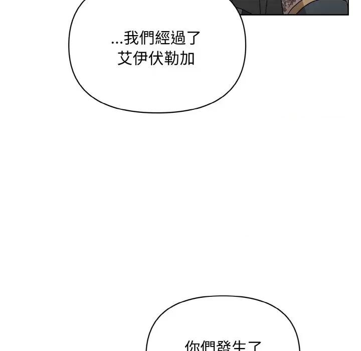 不可高攀的她 不可高攀的她-第18話 第28页