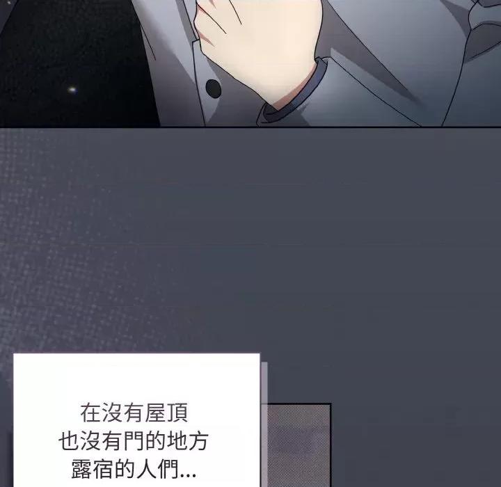 不可高攀的她 不可高攀的她-第18話 第33页