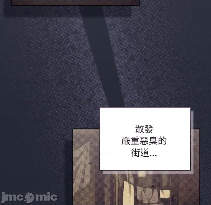 不可高攀的她 不可高攀的她-第18話 第35页