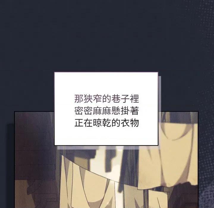 不可高攀的她 不可高攀的她-第18話 第37页
