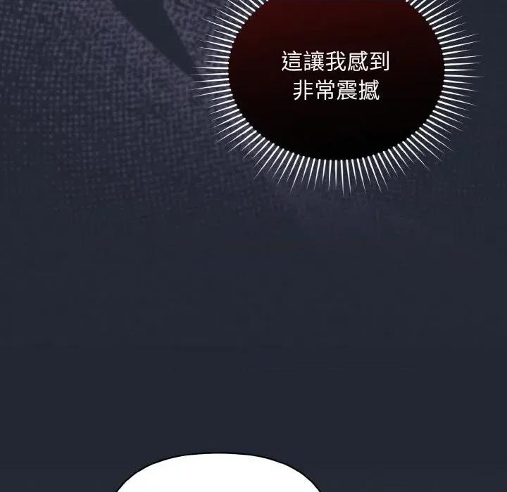 不可高攀的她 不可高攀的她-第18話 第41页