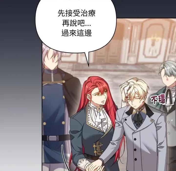 不可高攀的她 不可高攀的她-第18話 第42页