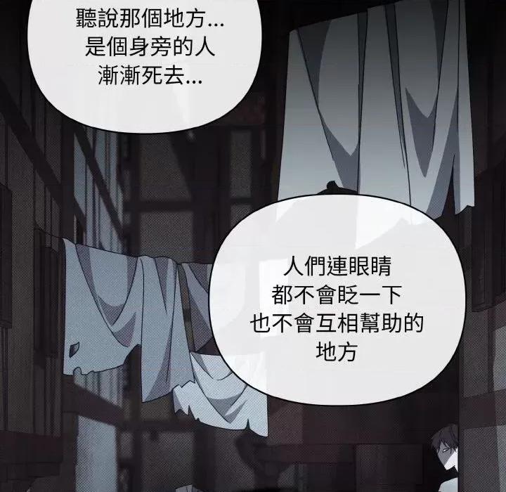 不可高攀的她 不可高攀的她-第18話 第47页