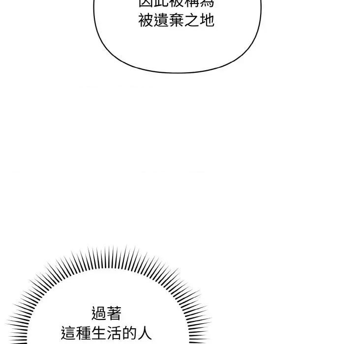 不可高攀的她 不可高攀的她-第18話 第49页