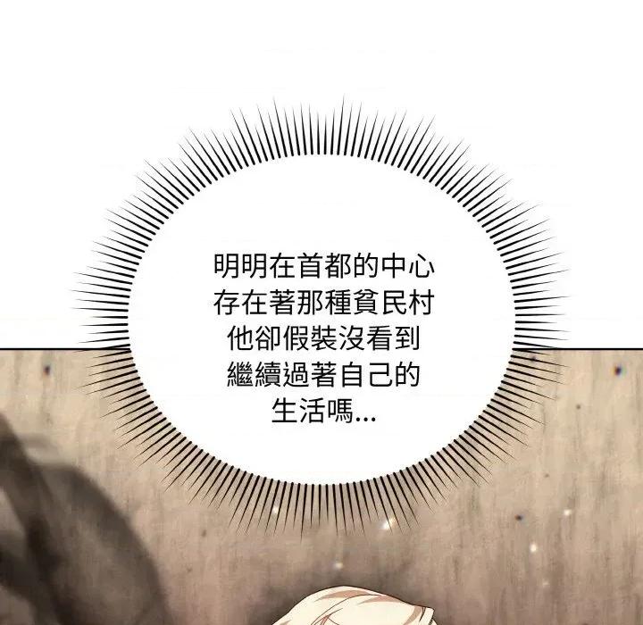 不可高攀的她 不可高攀的她-第18話 第52页