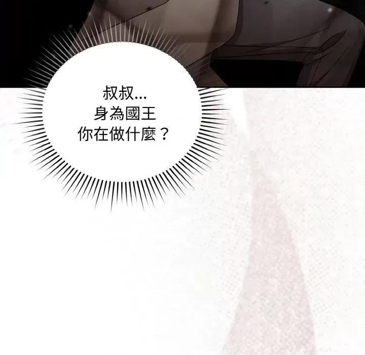 不可高攀的她 不可高攀的她-第18話 第54页