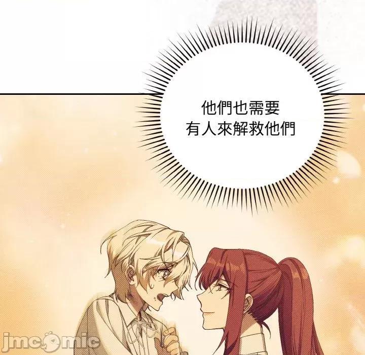 不可高攀的她 不可高攀的她-第18話 第55页