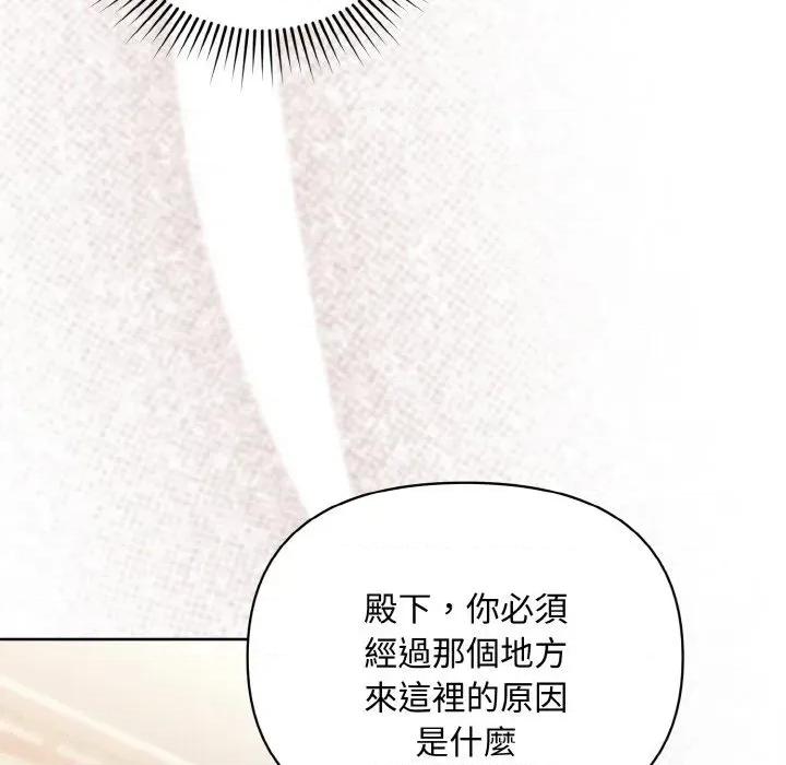 不可高攀的她 不可高攀的她-第18話 第57页