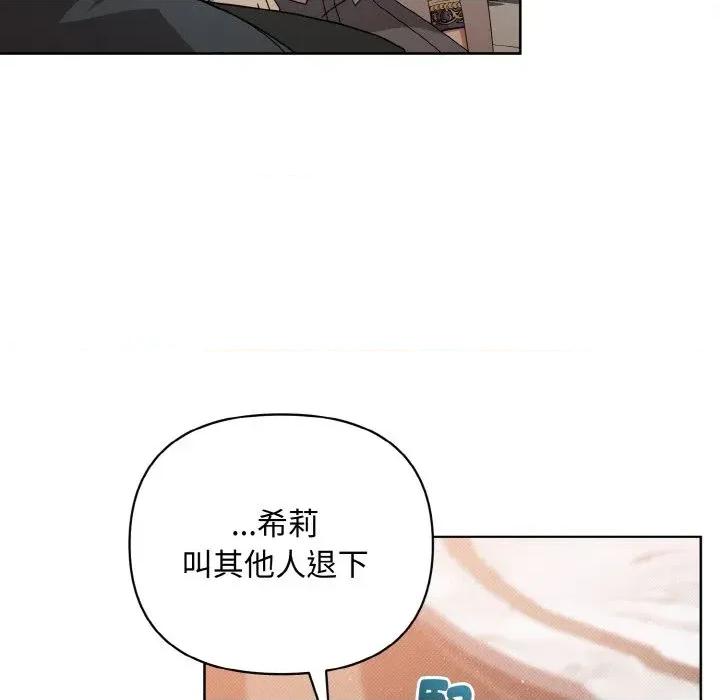 不可高攀的她 不可高攀的她-第18話 第59页