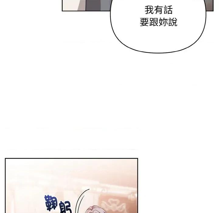 不可高攀的她 不可高攀的她-第18話 第61页